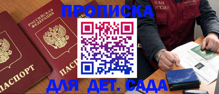 где прописаться в Баксане