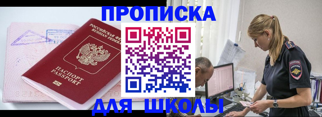 прописка от собственника в Баксане