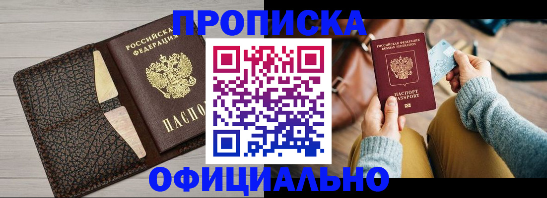 временная регистрация поиск в Баксане