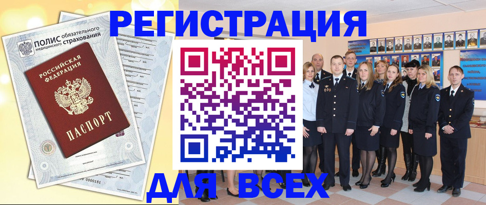 временная регистрация законно в Баксане