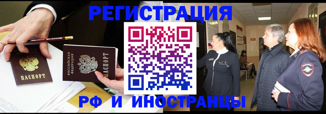 прописка законно в Баксане